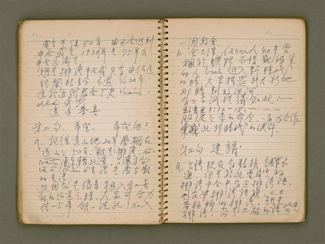 主要名稱：迦南在望/其他-其他名稱：Ka-lâm chāi bāng圖檔，第37張，共116張