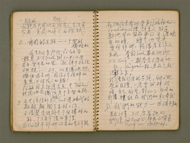 主要名稱：迦南在望/其他-其他名稱：Ka-lâm chāi bāng圖檔，第41張，共116張