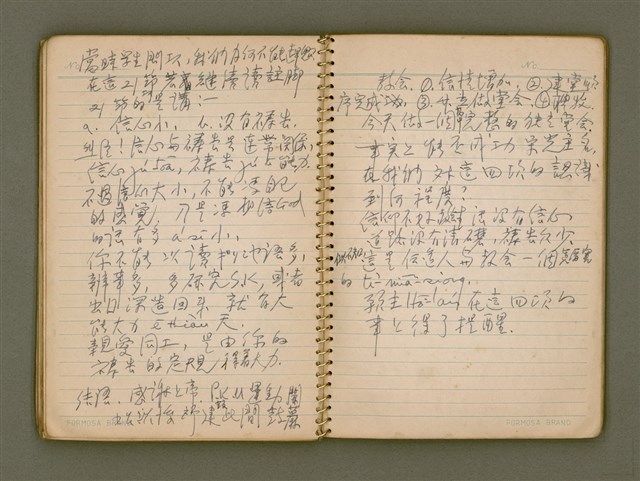 主要名稱：迦南在望/其他-其他名稱：Ka-lâm chāi bāng圖檔，第42張，共116張