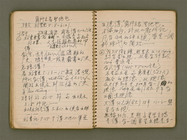 主要名稱：迦南在望/其他-其他名稱：Ka-lâm chāi bāng圖檔，第43張，共116張