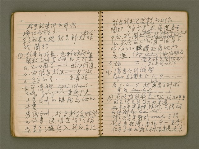 主要名稱：迦南在望/其他-其他名稱：Ka-lâm chāi bāng圖檔，第44張，共116張