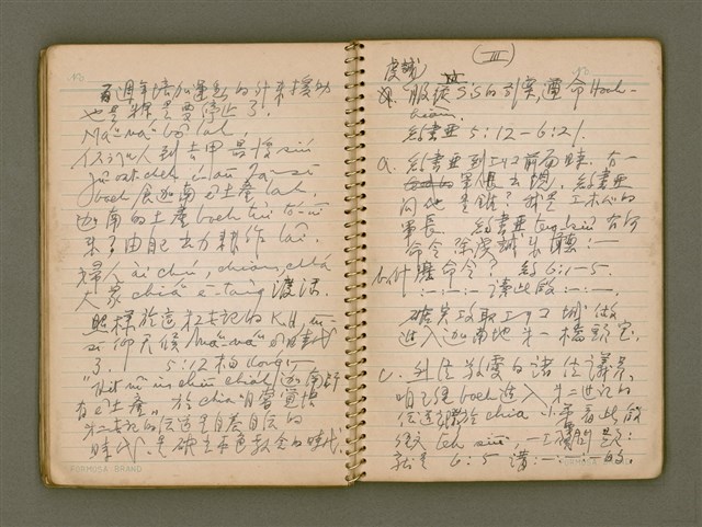 主要名稱：迦南在望/其他-其他名稱：Ka-lâm chāi bāng圖檔，第46張，共116張