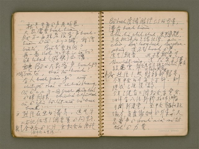 主要名稱：迦南在望/其他-其他名稱：Ka-lâm chāi bāng圖檔，第47張，共116張