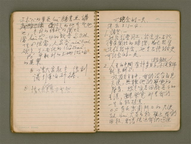 主要名稱：迦南在望/其他-其他名稱：Ka-lâm chāi bāng圖檔，第48張，共116張