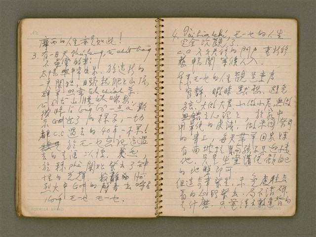 主要名稱：迦南在望/其他-其他名稱：Ka-lâm chāi bāng圖檔，第49張，共116張