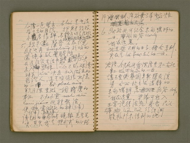 主要名稱：迦南在望/其他-其他名稱：Ka-lâm chāi bāng圖檔，第50張，共116張