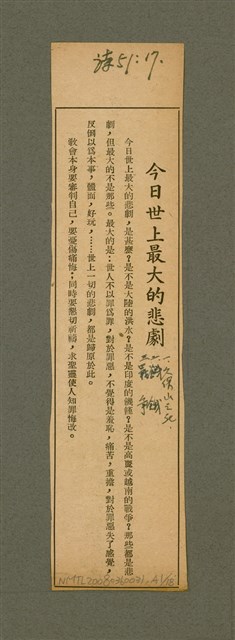 主要名稱：迦南在望/其他-其他名稱：Ka-lâm chāi bāng圖檔，第77張，共116張