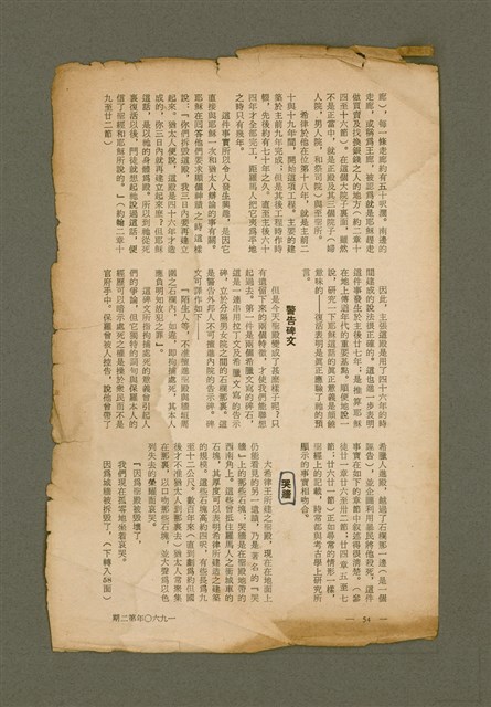 主要名稱：迦南在望/其他-其他名稱：Ka-lâm chāi bāng圖檔，第79張，共116張