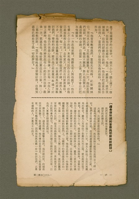 主要名稱：迦南在望/其他-其他名稱：Ka-lâm chāi bāng圖檔，第81張，共116張