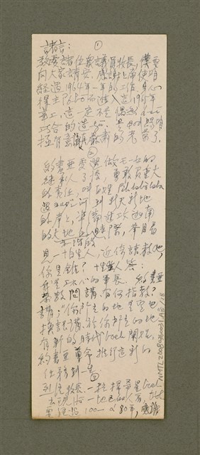 主要名稱：迦南在望/其他-其他名稱：Ka-lâm chāi bāng圖檔，第93張，共116張