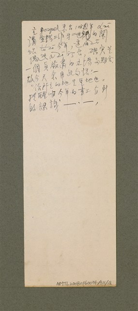 主要名稱：迦南在望/其他-其他名稱：Ka-lâm chāi bāng圖檔，第94張，共116張