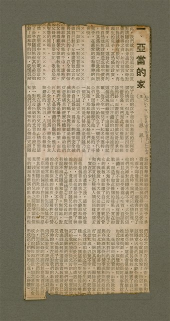 主要名稱：迦南在望/其他-其他名稱：Ka-lâm chāi bāng圖檔，第100張，共116張