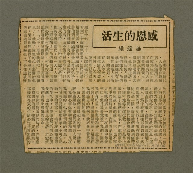 主要名稱：迦南在望/其他-其他名稱：Ka-lâm chāi bāng圖檔，第101張，共116張