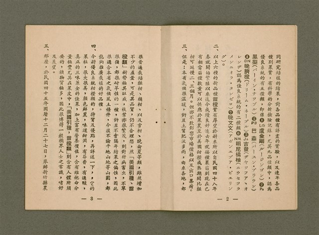 主要名稱：迦南在望/其他-其他名稱：Ka-lâm chāi bāng圖檔，第104張，共116張