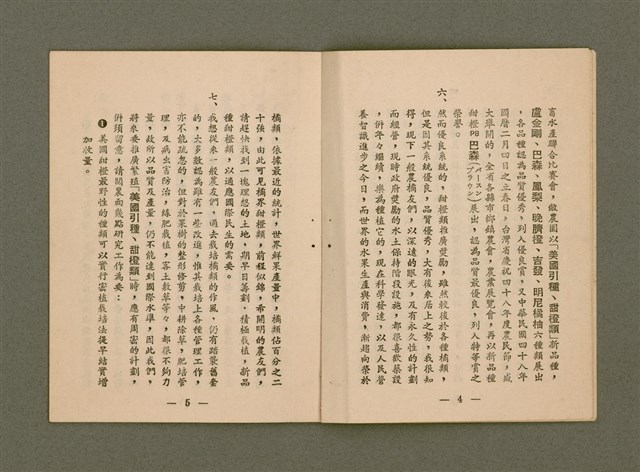 主要名稱：迦南在望/其他-其他名稱：Ka-lâm chāi bāng圖檔，第105張，共116張