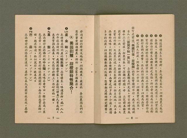 主要名稱：迦南在望/其他-其他名稱：Ka-lâm chāi bāng圖檔，第106張，共116張