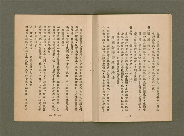 主要名稱：迦南在望/其他-其他名稱：Ka-lâm chāi bāng圖檔，第107張，共116張