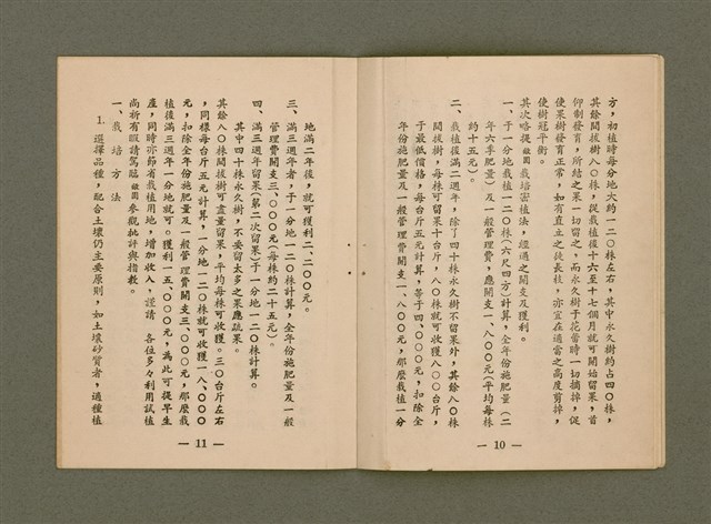 主要名稱：迦南在望/其他-其他名稱：Ka-lâm chāi bāng圖檔，第108張，共116張