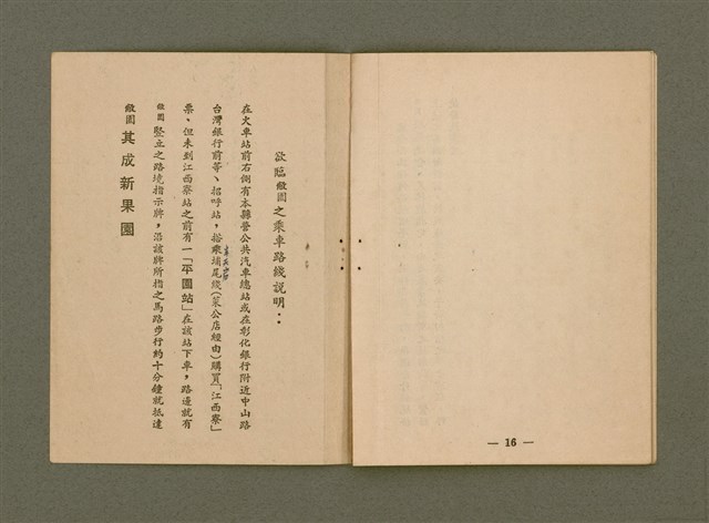 主要名稱：迦南在望/其他-其他名稱：Ka-lâm chāi bāng圖檔，第111張，共116張