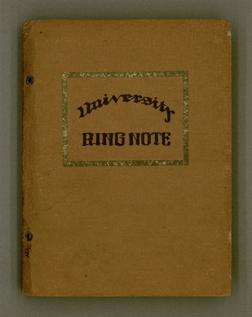 主要名稱：精神上的生產/其他-其他名稱：Chêng-sin siōng ê seng-sán圖檔，第2張，共217張