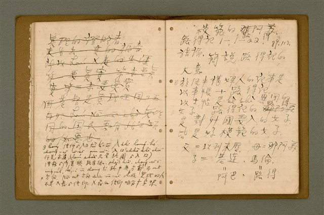 主要名稱：精神上的生產/其他-其他名稱：Chêng-sin siōng ê seng-sán圖檔，第12張，共217張