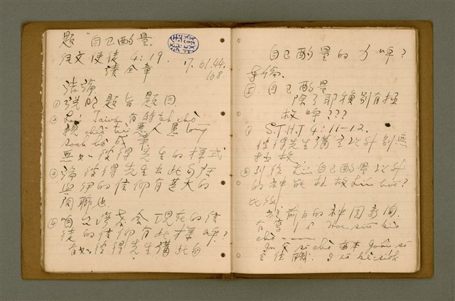 主要名稱：精神上的生產/其他-其他名稱：Chêng-sin siōng ê seng-sán圖檔，第22張，共217張