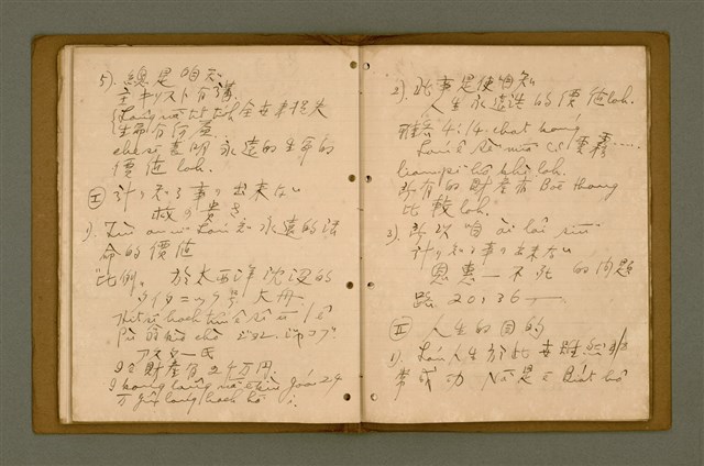 主要名稱：精神上的生產/其他-其他名稱：Chêng-sin siōng ê seng-sán圖檔，第46張，共217張