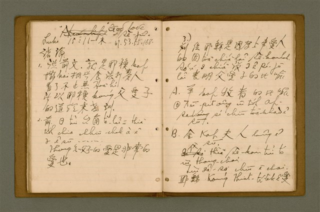 主要名稱：精神上的生產/其他-其他名稱：Chêng-sin siōng ê seng-sán圖檔，第56張，共217張