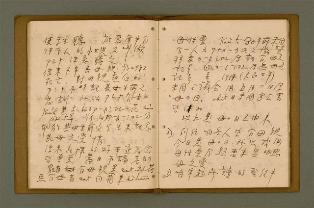 主要名稱：精神上的生產/其他-其他名稱：Chêng-sin siōng ê seng-sán圖檔，第61張，共217張