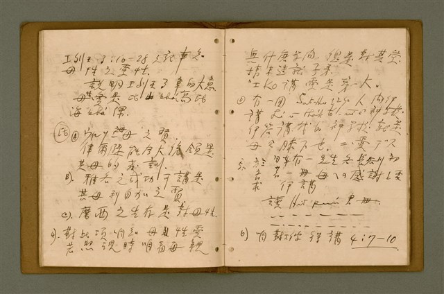 主要名稱：精神上的生產/其他-其他名稱：Chêng-sin siōng ê seng-sán圖檔，第62張，共217張