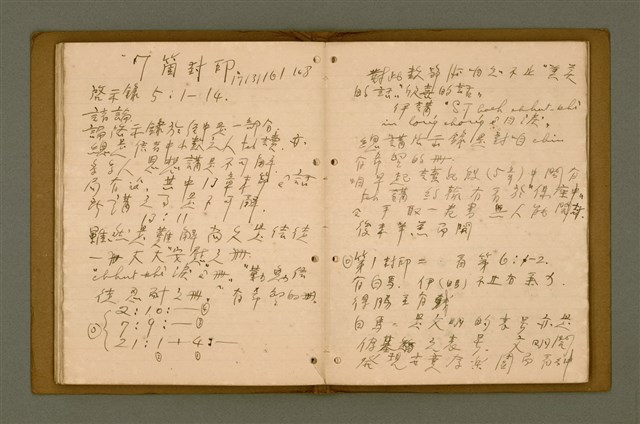 主要名稱：精神上的生產/其他-其他名稱：Chêng-sin siōng ê seng-sán圖檔，第69張，共217張