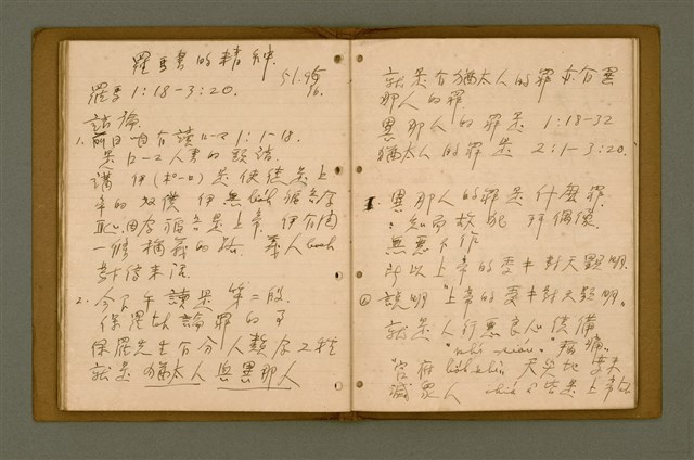 主要名稱：精神上的生產/其他-其他名稱：Chêng-sin siōng ê seng-sán圖檔，第73張，共217張