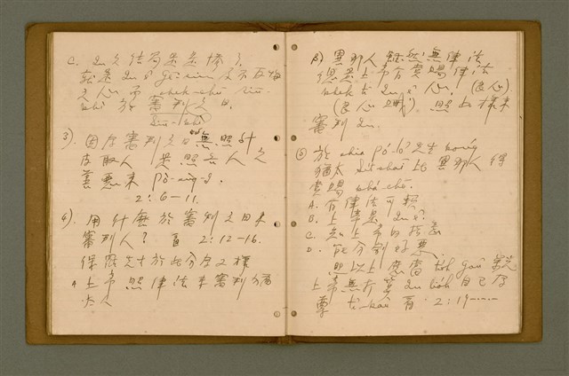 主要名稱：精神上的生產/其他-其他名稱：Chêng-sin siōng ê seng-sán圖檔，第76張，共217張