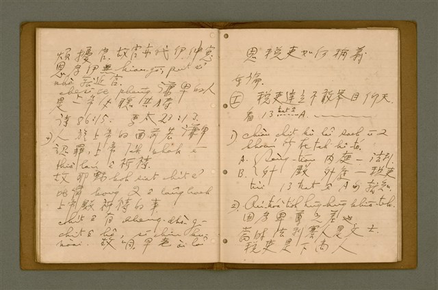 主要名稱：精神上的生產/其他-其他名稱：Chêng-sin siōng ê seng-sán圖檔，第107張，共217張