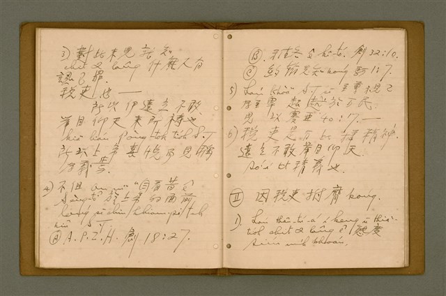 主要名稱：精神上的生產/其他-其他名稱：Chêng-sin siōng ê seng-sán圖檔，第108張，共217張