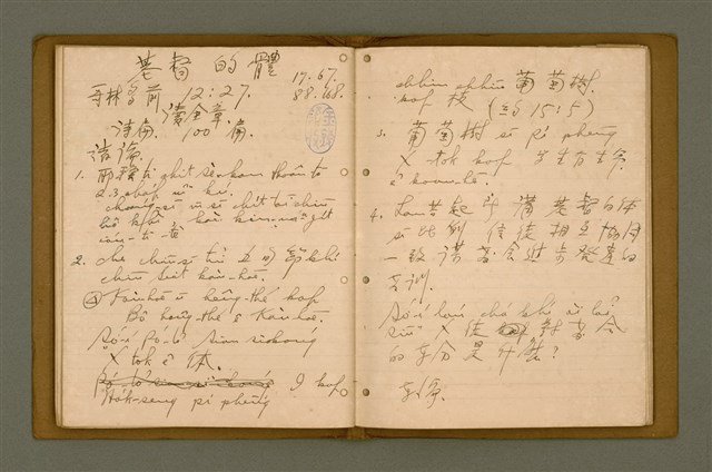 主要名稱：精神上的生產/其他-其他名稱：Chêng-sin siōng ê seng-sán圖檔，第111張，共217張