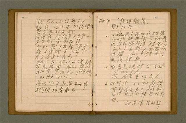 主要名稱：精神上的生產/其他-其他名稱：Chêng-sin siōng ê seng-sán圖檔，第114張，共217張