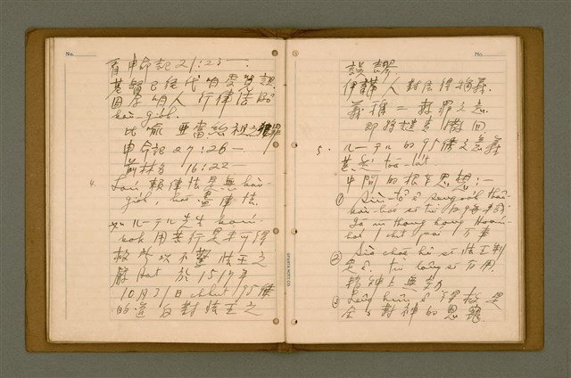 主要名稱：精神上的生產/其他-其他名稱：Chêng-sin siōng ê seng-sán圖檔，第115張，共217張