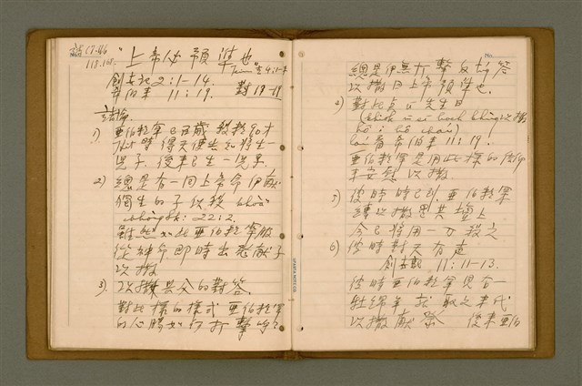 主要名稱：精神上的生產/其他-其他名稱：Chêng-sin siōng ê seng-sán圖檔，第117張，共217張