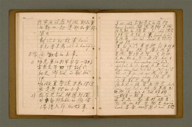 主要名稱：精神上的生產/其他-其他名稱：Chêng-sin siōng ê seng-sán圖檔，第118張，共217張