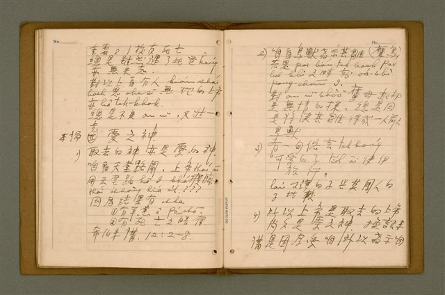 主要名稱：精神上的生產/其他-其他名稱：Chêng-sin siōng ê seng-sán圖檔，第119張，共217張