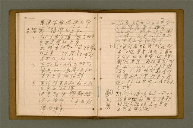 主要名稱：精神上的生產/其他-其他名稱：Chêng-sin siōng ê seng-sán圖檔，第120張，共217張