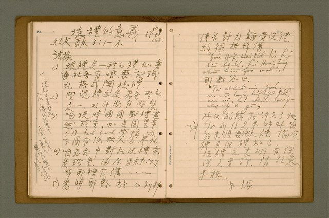 主要名稱：精神上的生產/其他-其他名稱：Chêng-sin siōng ê seng-sán圖檔，第126張，共217張