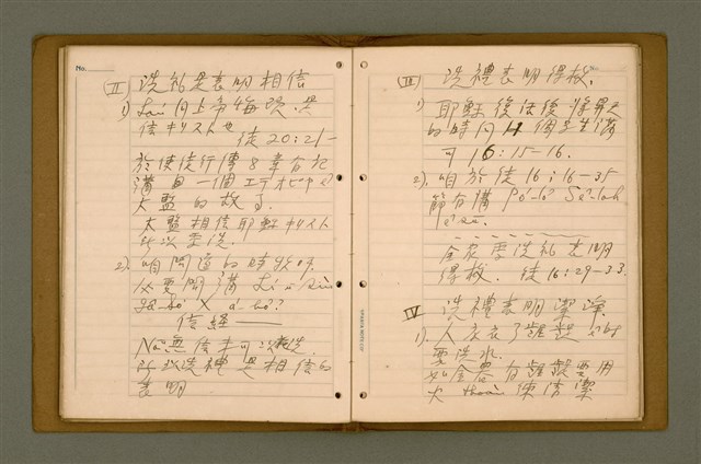 主要名稱：精神上的生產/其他-其他名稱：Chêng-sin siōng ê seng-sán圖檔，第127張，共217張