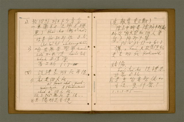 主要名稱：精神上的生產/其他-其他名稱：Chêng-sin siōng ê seng-sán圖檔，第128張，共217張