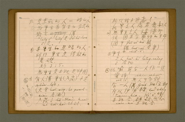 主要名稱：精神上的生產/其他-其他名稱：Chêng-sin siōng ê seng-sán圖檔，第130張，共217張