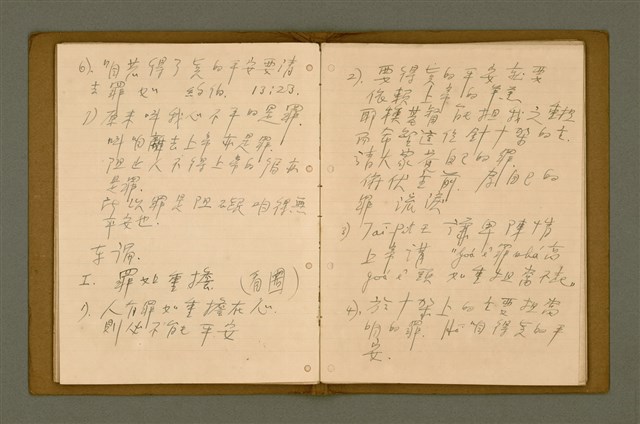 主要名稱：精神上的生產/其他-其他名稱：Chêng-sin siōng ê seng-sán圖檔，第137張，共217張