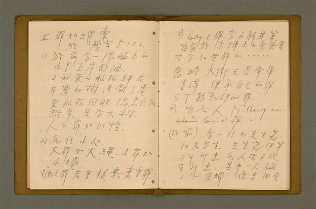 主要名稱：精神上的生產/其他-其他名稱：Chêng-sin siōng ê seng-sán圖檔，第138張，共217張