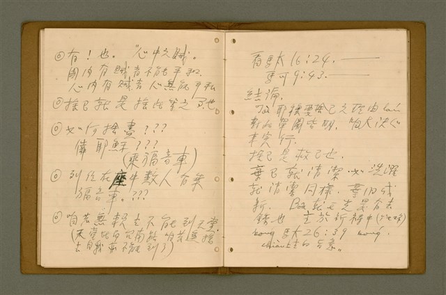 主要名稱：精神上的生產/其他-其他名稱：Chêng-sin siōng ê seng-sán圖檔，第141張，共217張