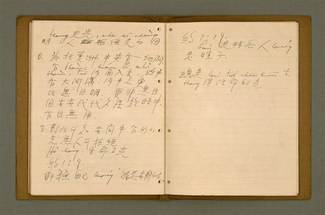 主要名稱：精神上的生產/其他-其他名稱：Chêng-sin siōng ê seng-sán圖檔，第152張，共217張